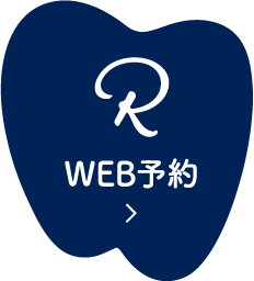 WEB予約